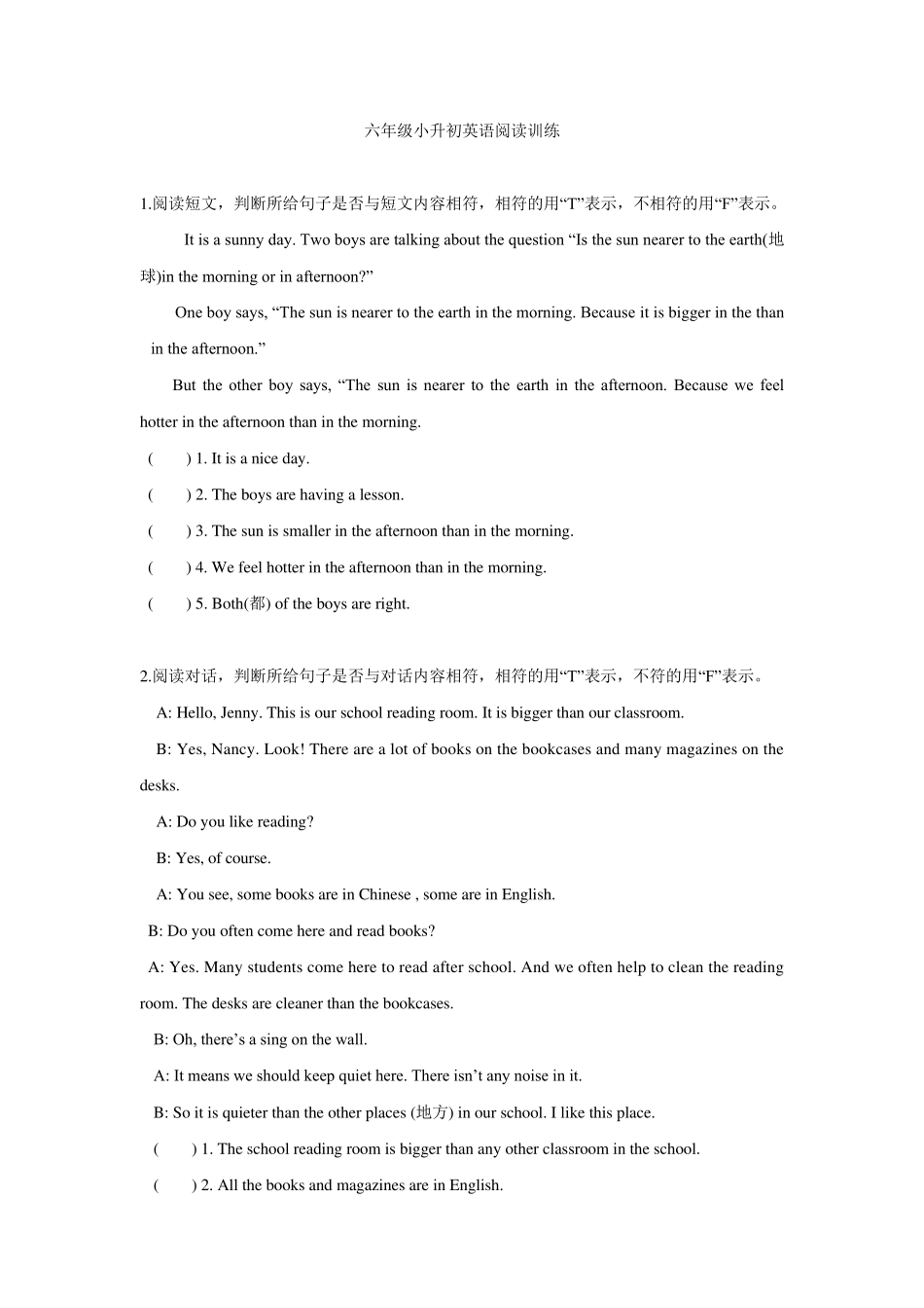 六年级小升初英语阅读训练_第1页