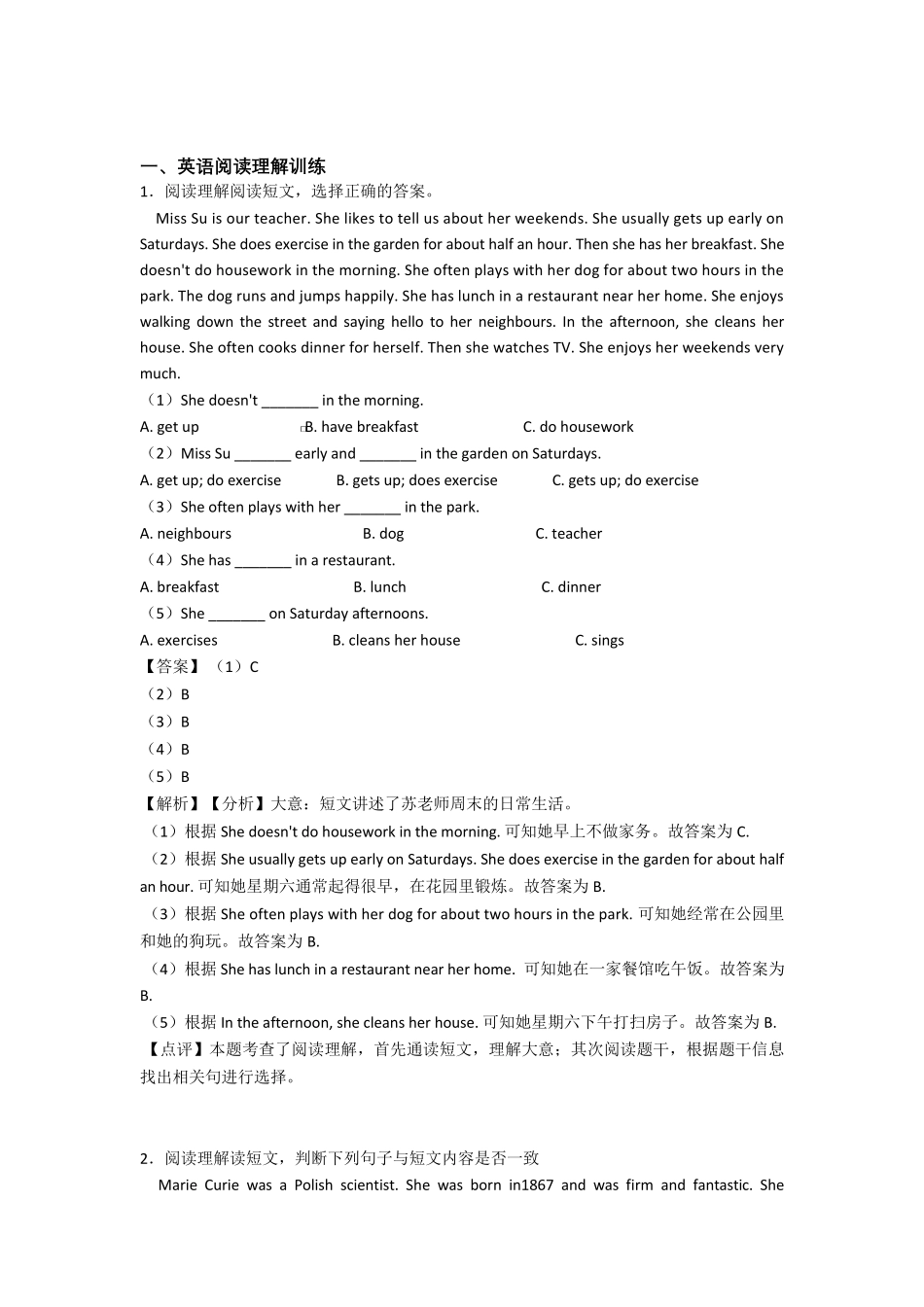 六年级小学英语阅读理解试题(及答案)_第1页