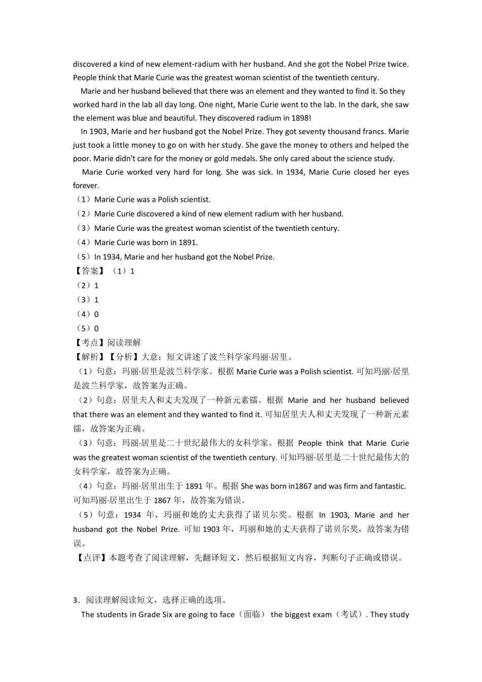 六年级小学英语阅读理解试题(及答案)_第2页