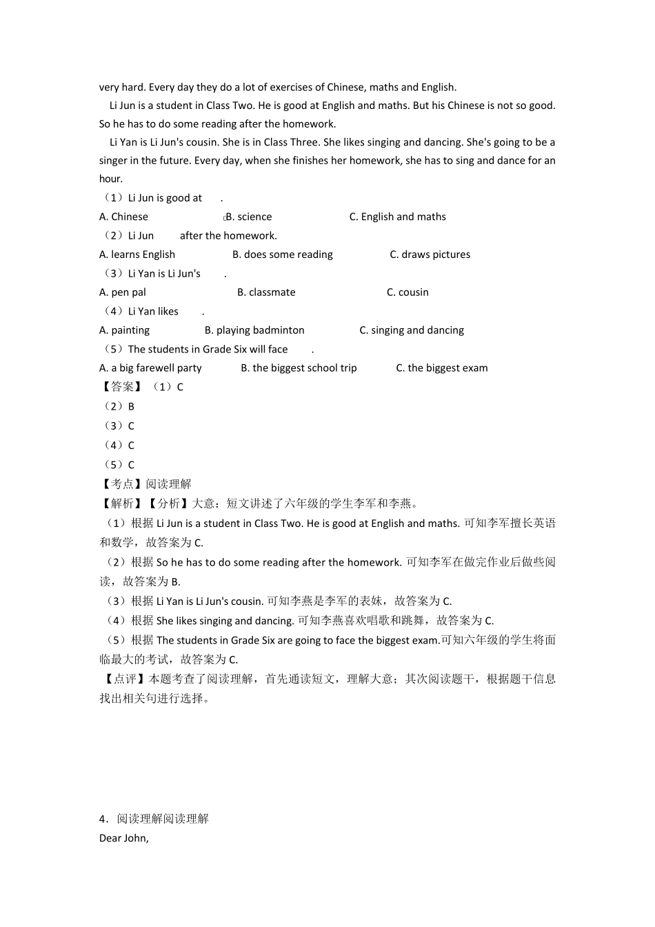 六年级小学英语阅读理解试题(及答案)_第3页