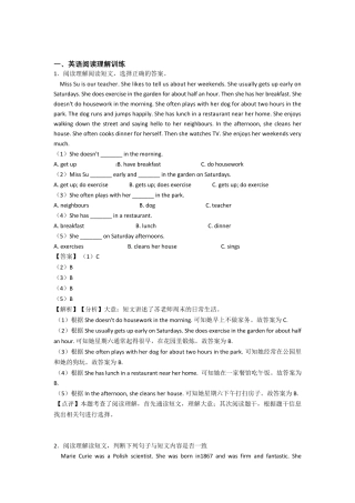六年级小学英语阅读理解试题(及答案)