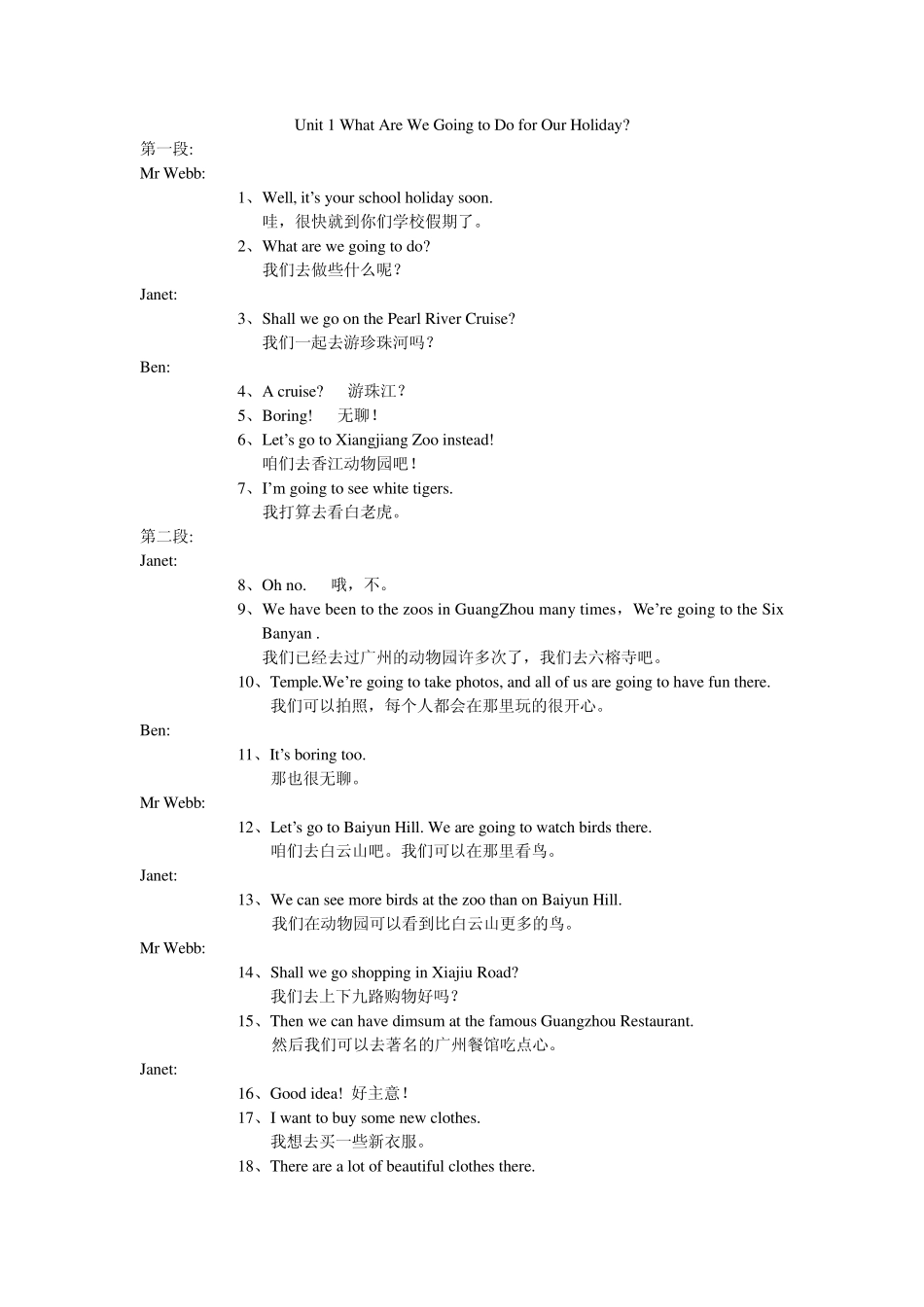 六年级广州版英语课文上册_第1页