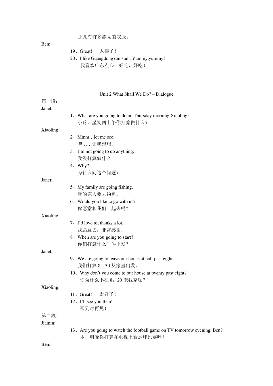 六年级广州版英语课文上册_第2页