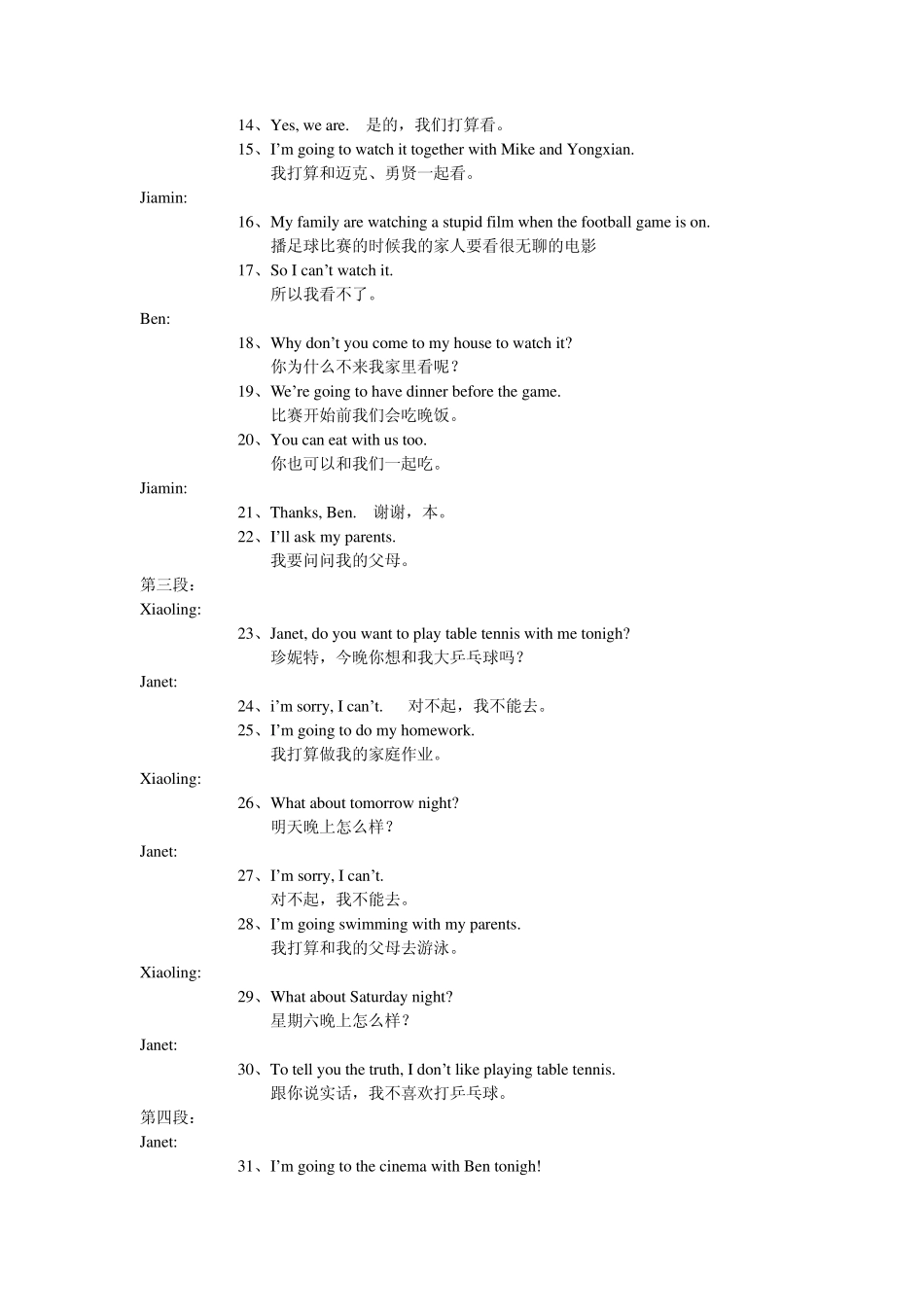 六年级广州版英语课文上册_第3页