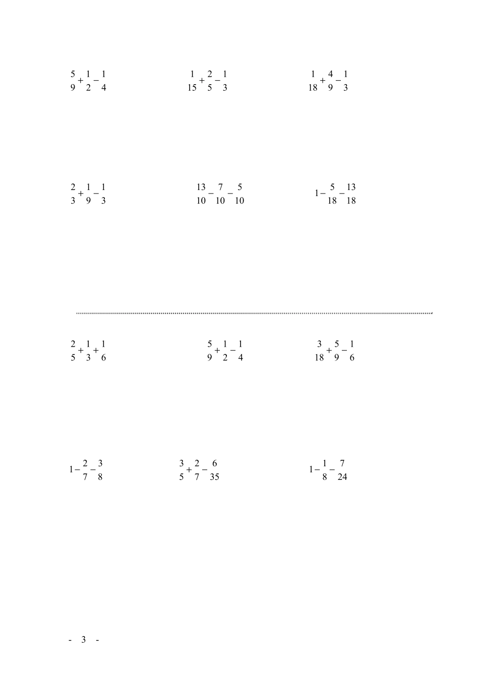 六年级数学寒假作业(脱式计算)_第3页