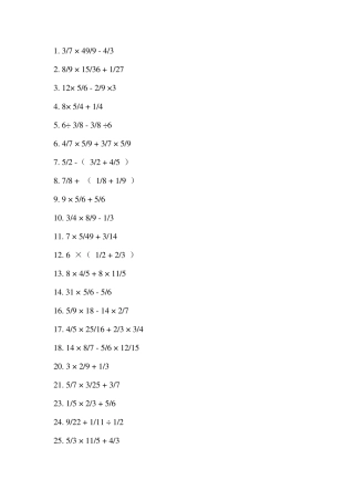 六年级数学脱式计算题