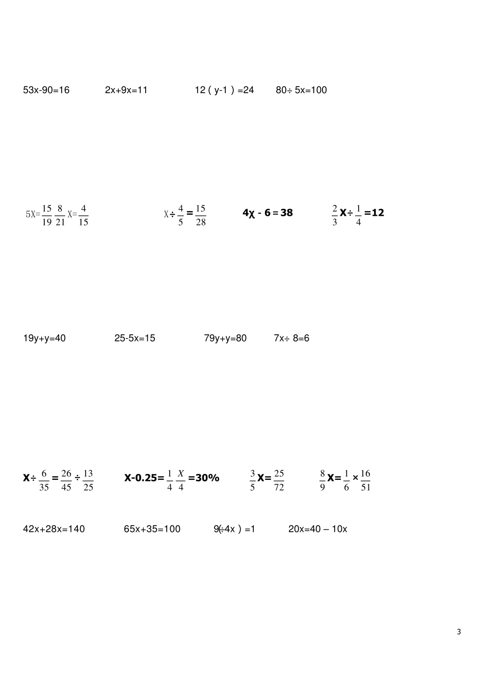 六年级数学解方程练习题_第3页