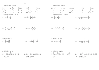 六年级数学计算题每日一练