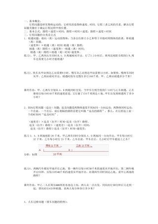 六年级数学难题解析
