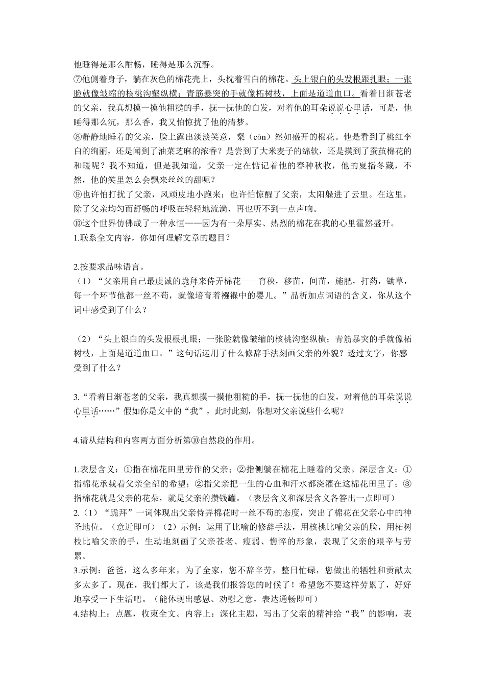 六年级最新六年级阅读理解100篇及答案经典_第2页