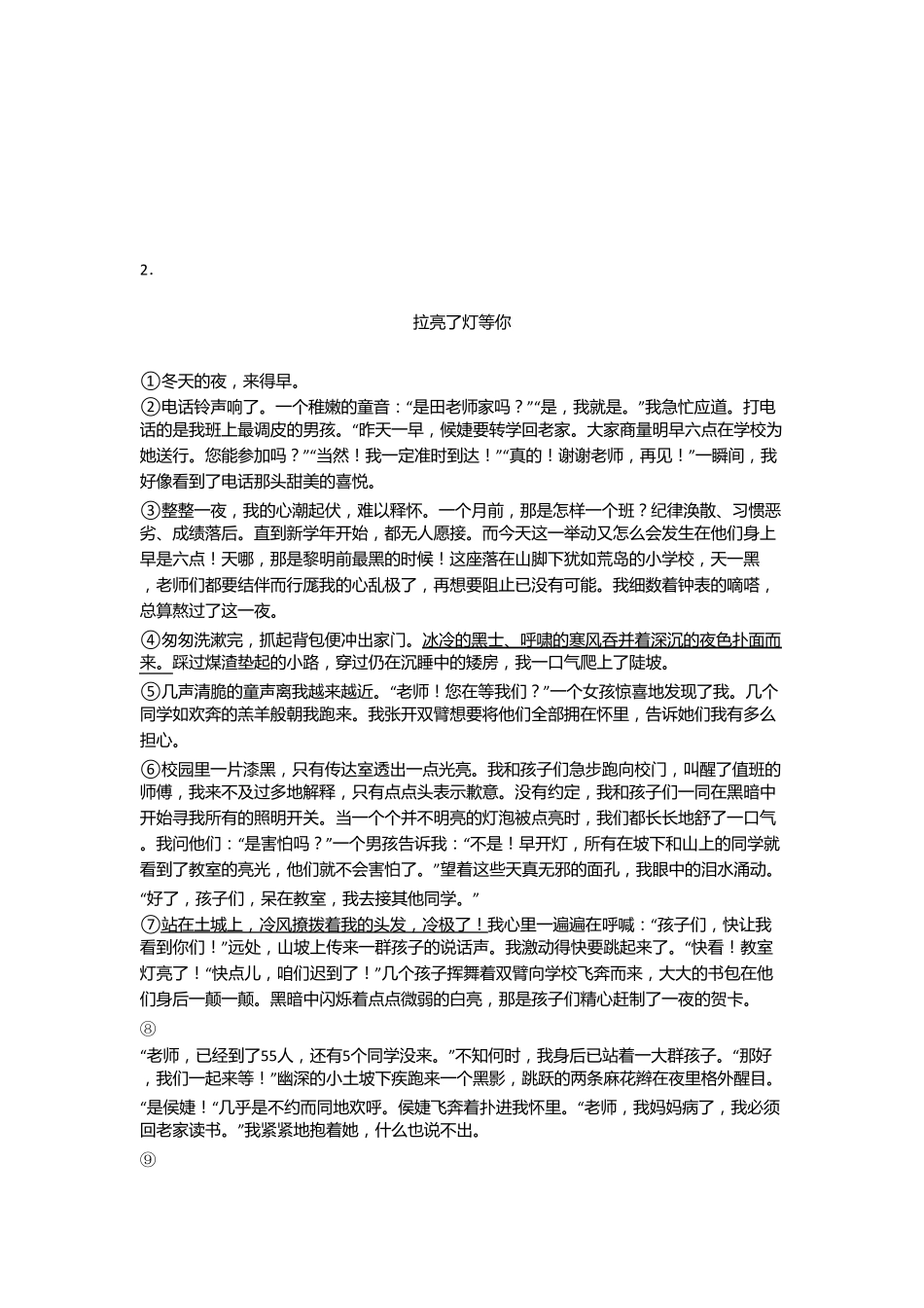 六年级最新六年级阅读理解专项训练及答案_第3页