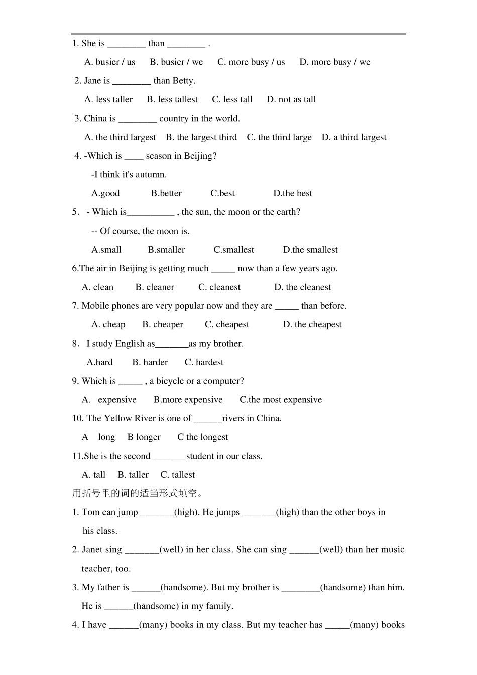 六年级比较级与最高级的用法_第3页
