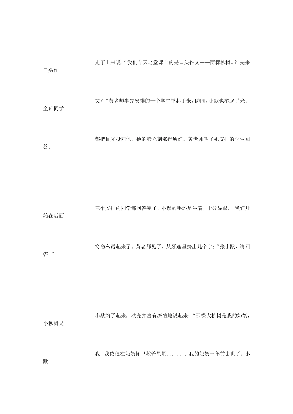 六年级满分作文10篇_第2页