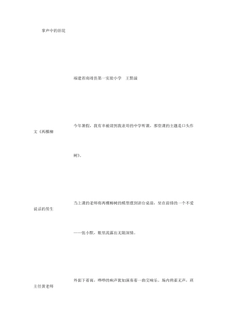 六年级满分作文10篇