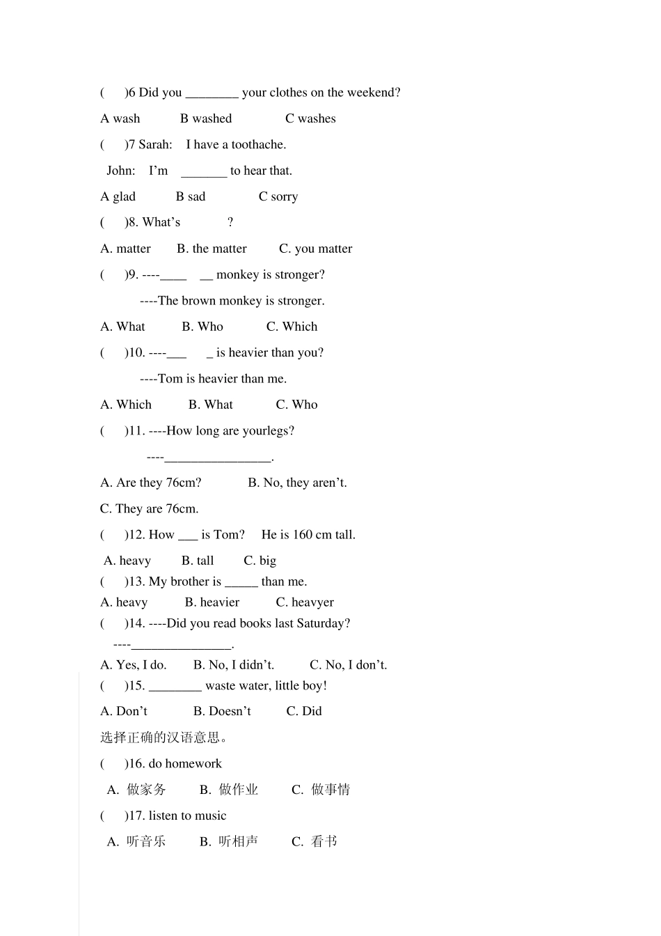 六年级第二学期英语第一次月考试题_第2页