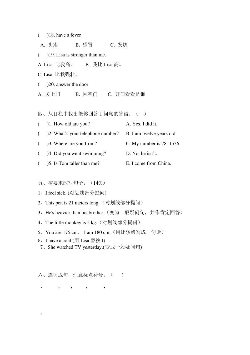 六年级第二学期英语第一次月考试题_第3页