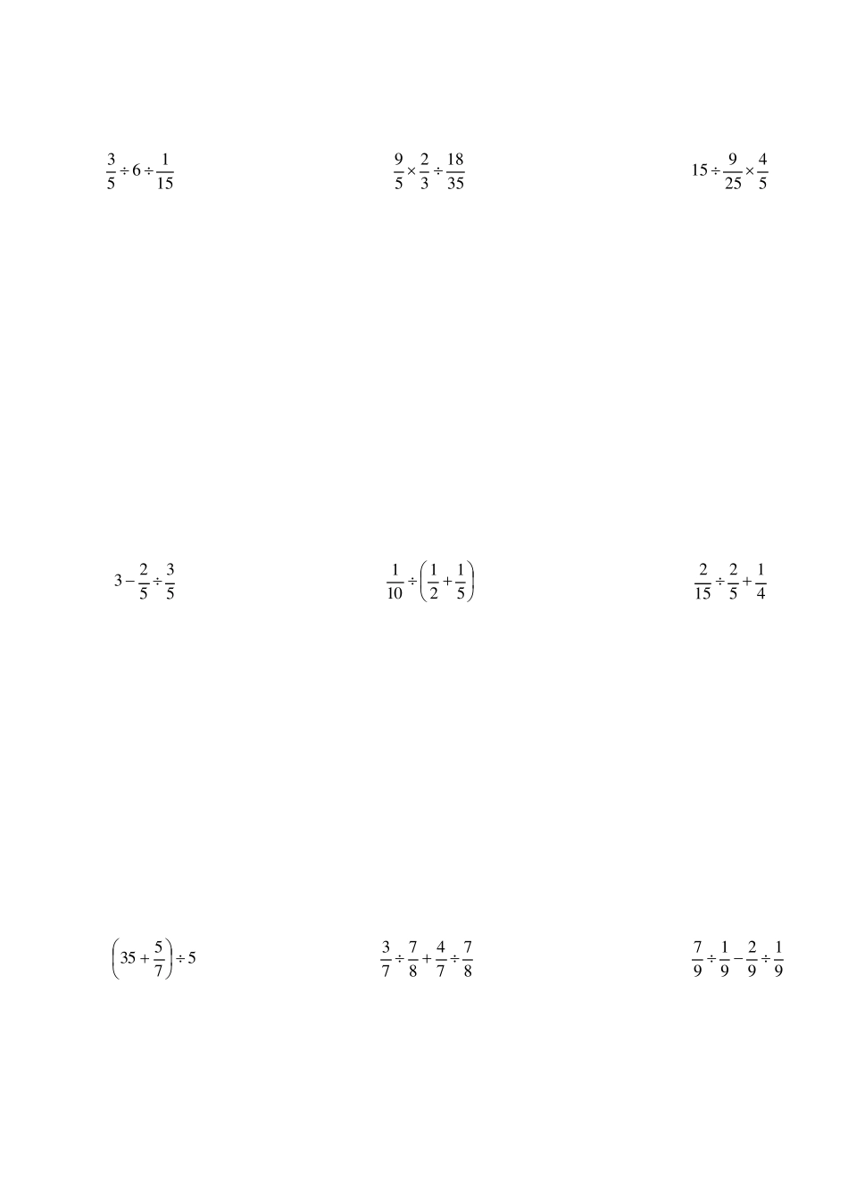 六年级综合计算题_第3页