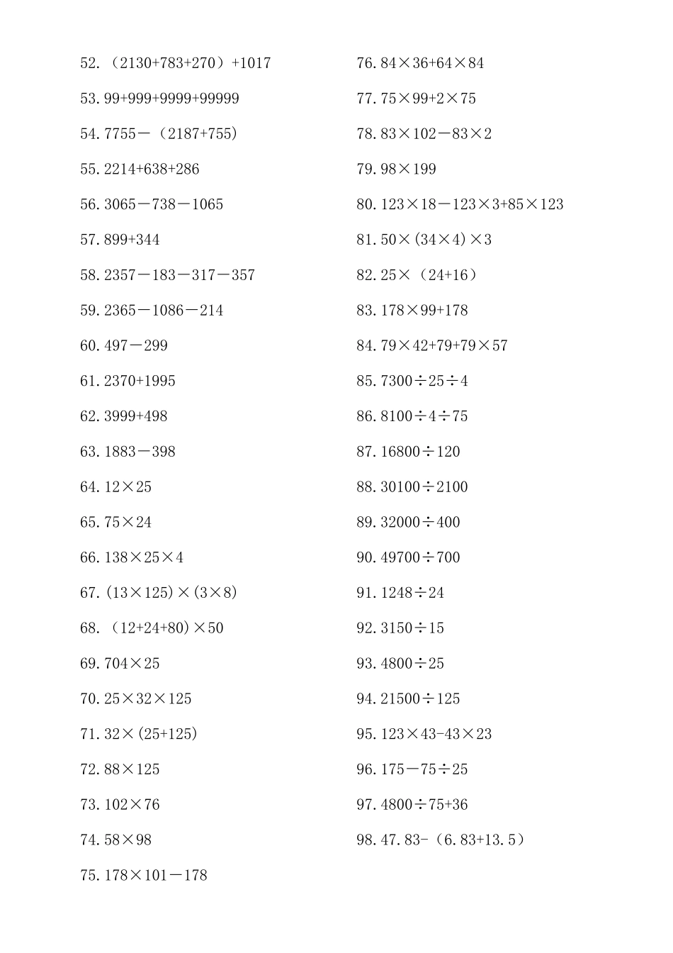 六年级脱式计算(计算提升240道题)_第2页