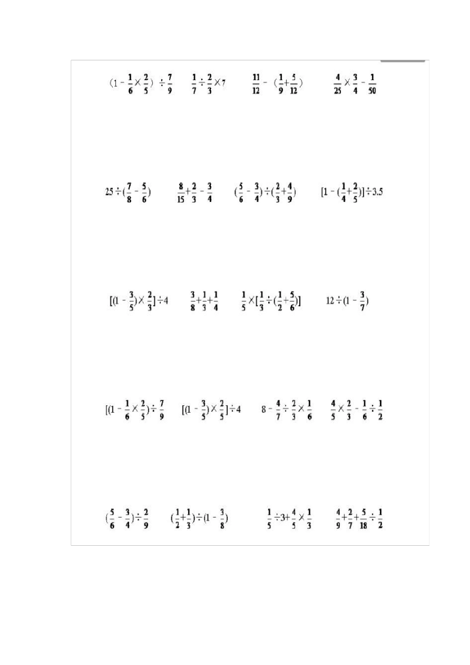 六年级脱式计算100题_第1页