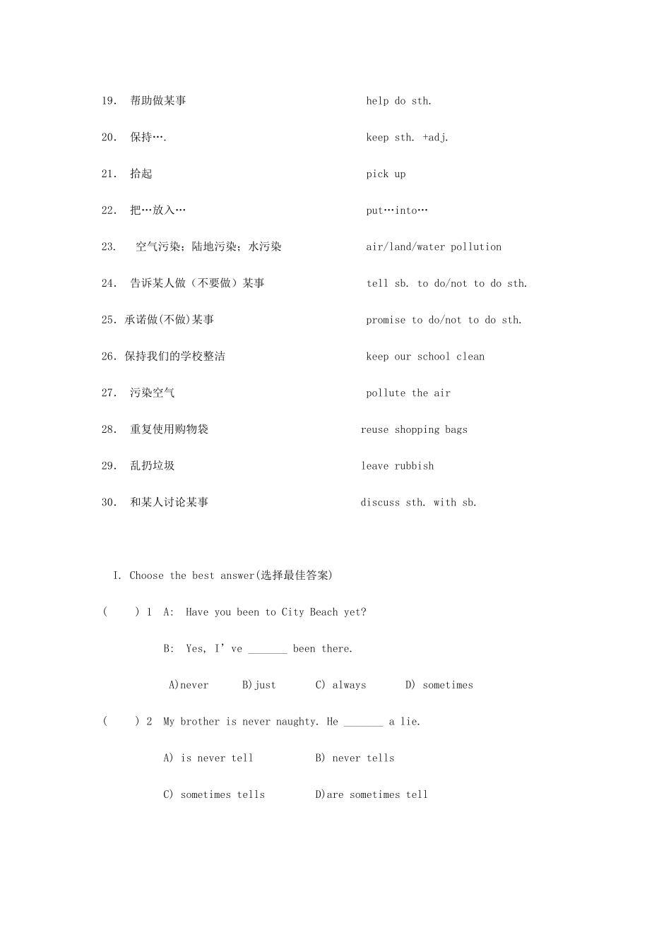六年级英语(上海版)上册复习资料_第2页