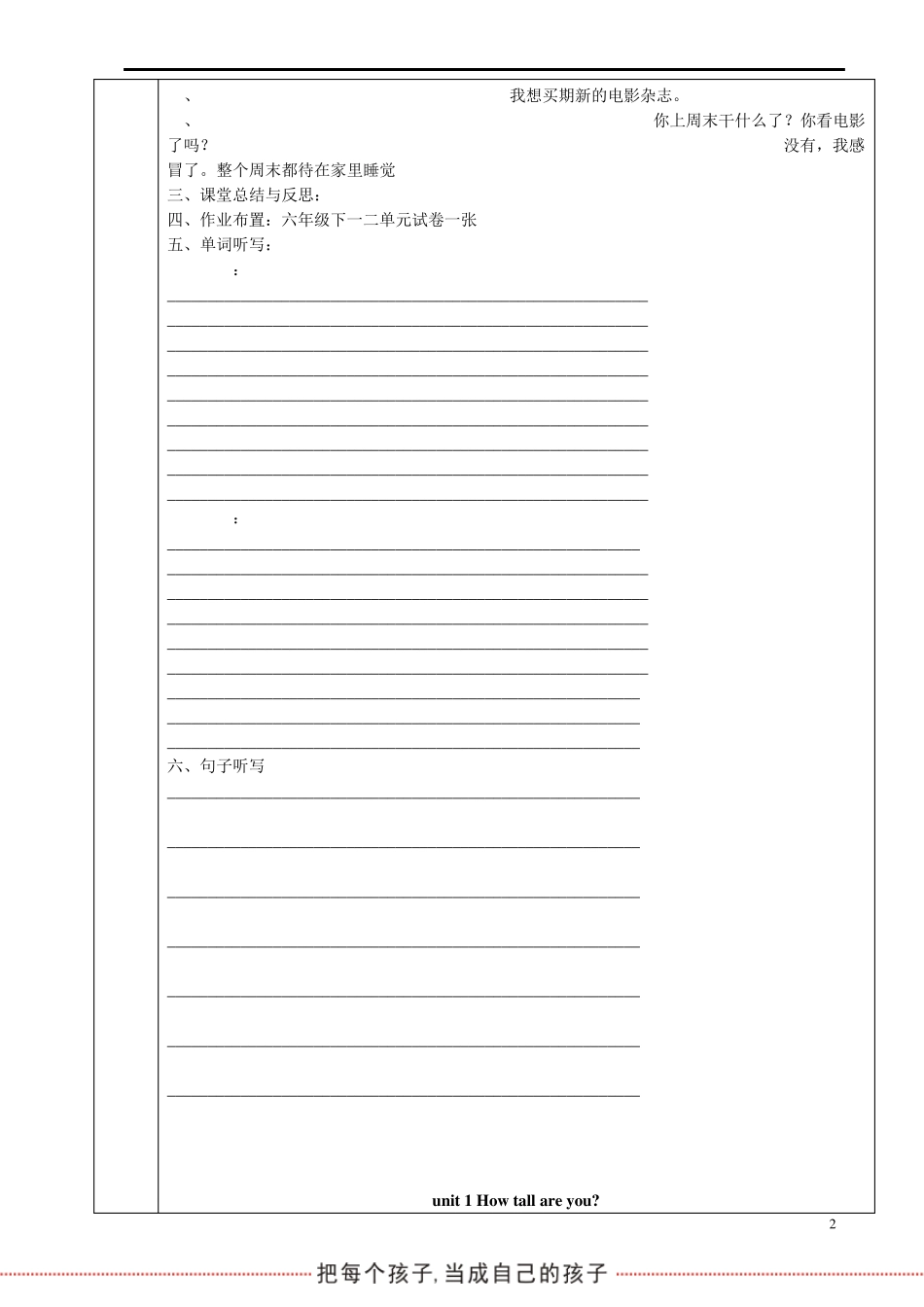 六年级英语一对一辅导教案定稿_第2页