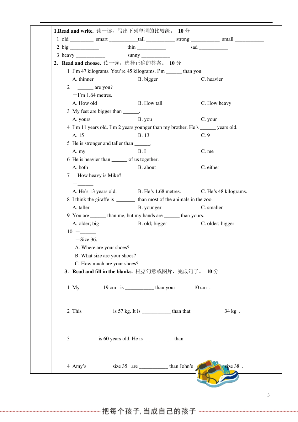 六年级英语一对一辅导教案定稿_第3页