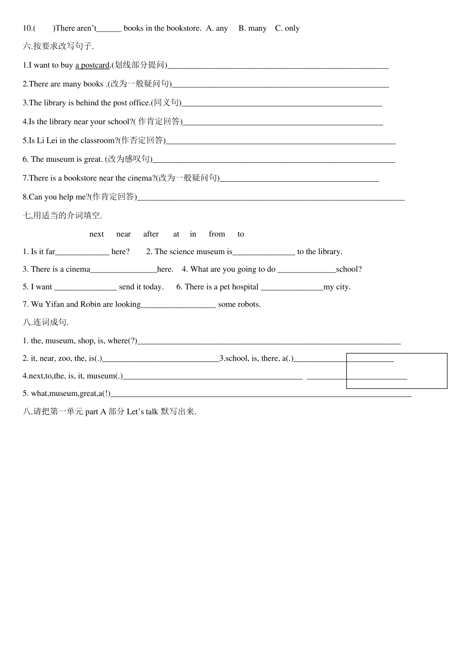 六年级英语PEP第一单元试题测试题_第2页