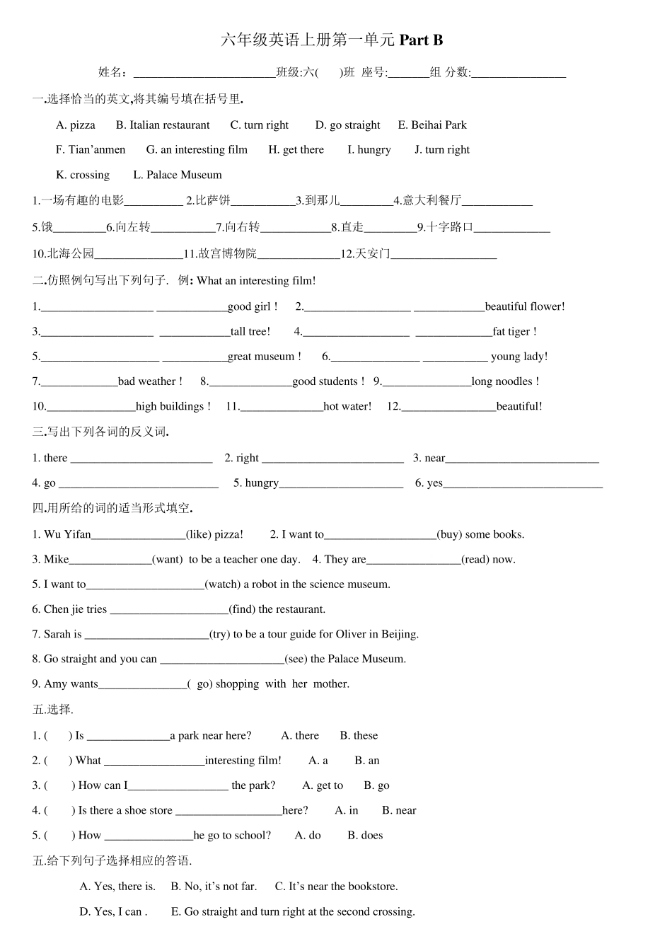 六年级英语PEP第一单元试题测试题_第3页