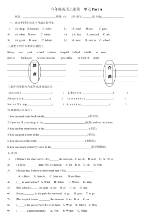六年级英语PEP第一单元试题测试题