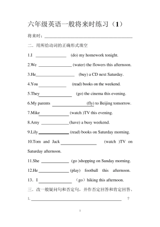 六年级英语一般将来时练习