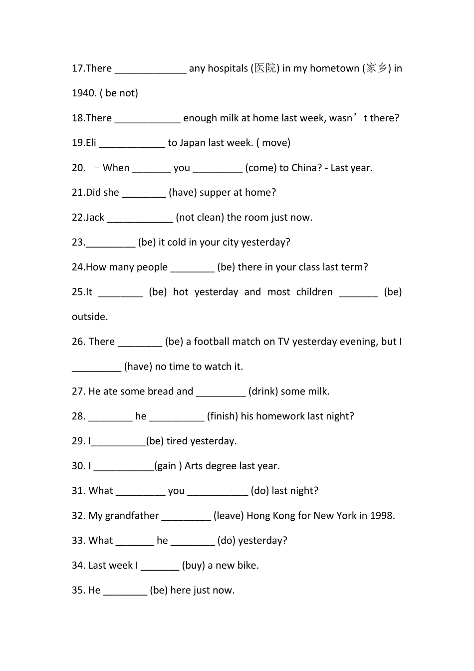 六年级英语一般过去时练习题及答案讲解_第2页