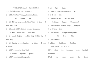 六年级英语上册全册测试题及答案