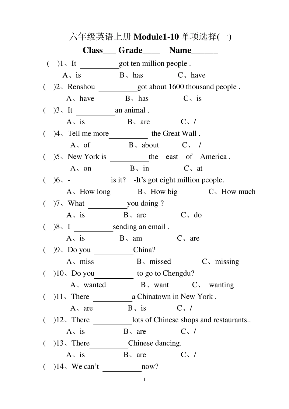 六年级英语上册单选题_第1页