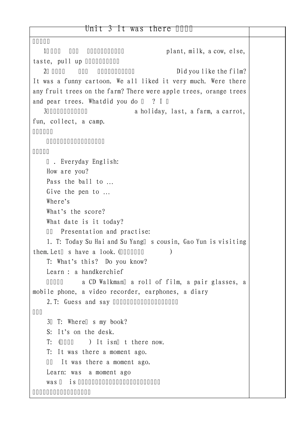 六年级英语上册教案6A第三单元_第1页