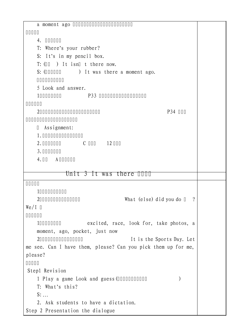 六年级英语上册教案6A第三单元_第2页