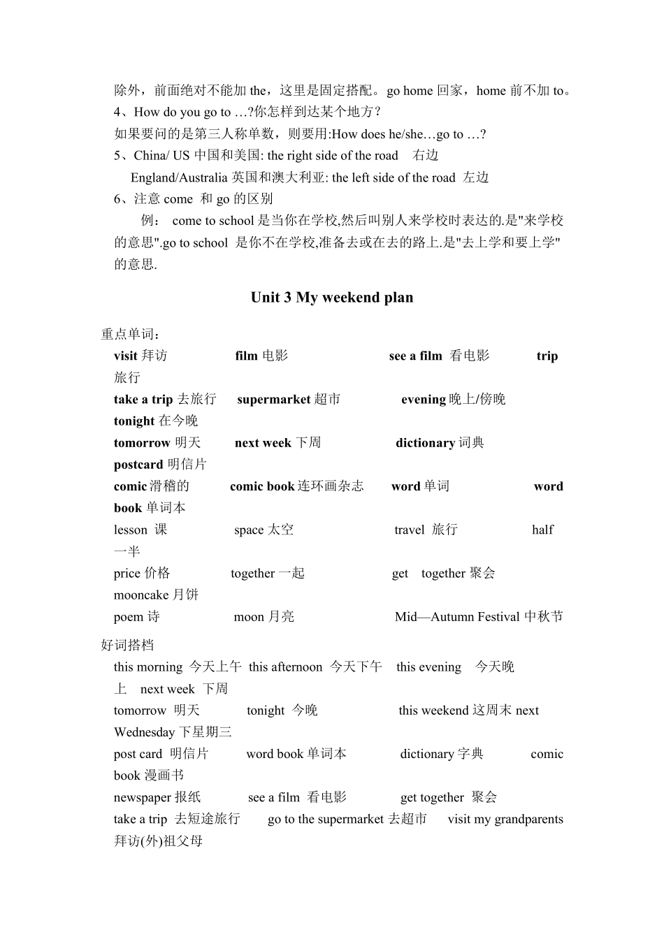 六年级英语上册知识归纳_第3页