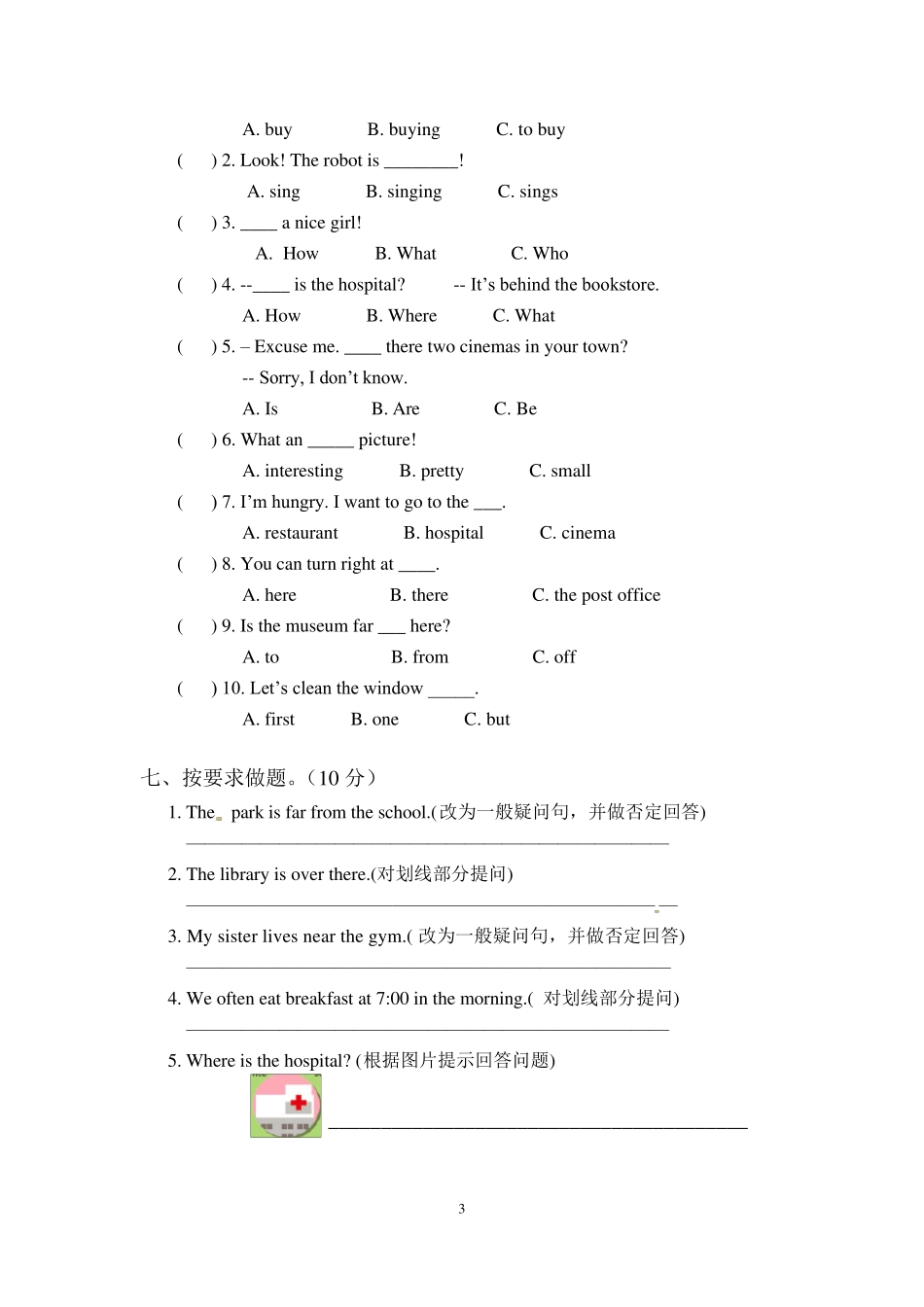 六年级英语上册第一单元测试题_第3页