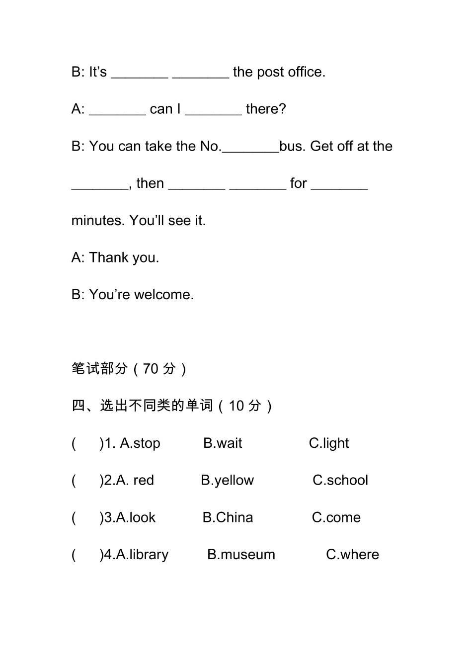 六年级英语上册第一次月考试卷_第3页