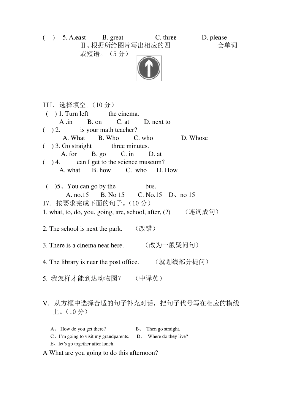 六年级英语上册第二单元测试卷含答案_第2页