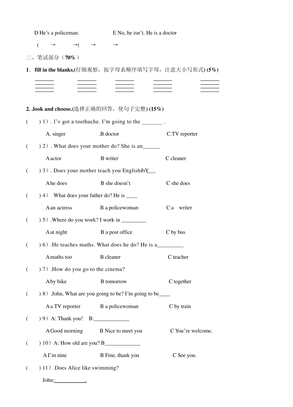 六年级英语上册第五单元测试题含答案_第2页