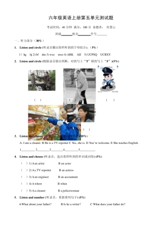 六年级英语上册第五单元测试题含答案