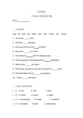 六年级英语上册练习题