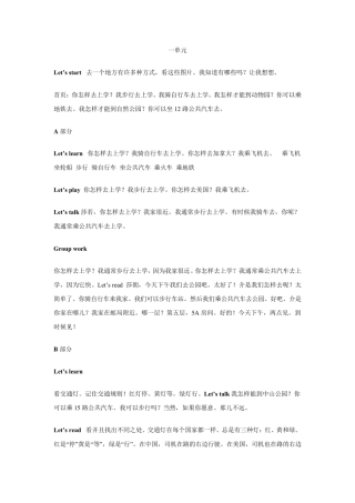 六年级英语上册翻译