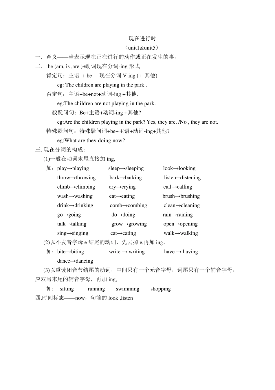 六年级英语上册语法_第1页