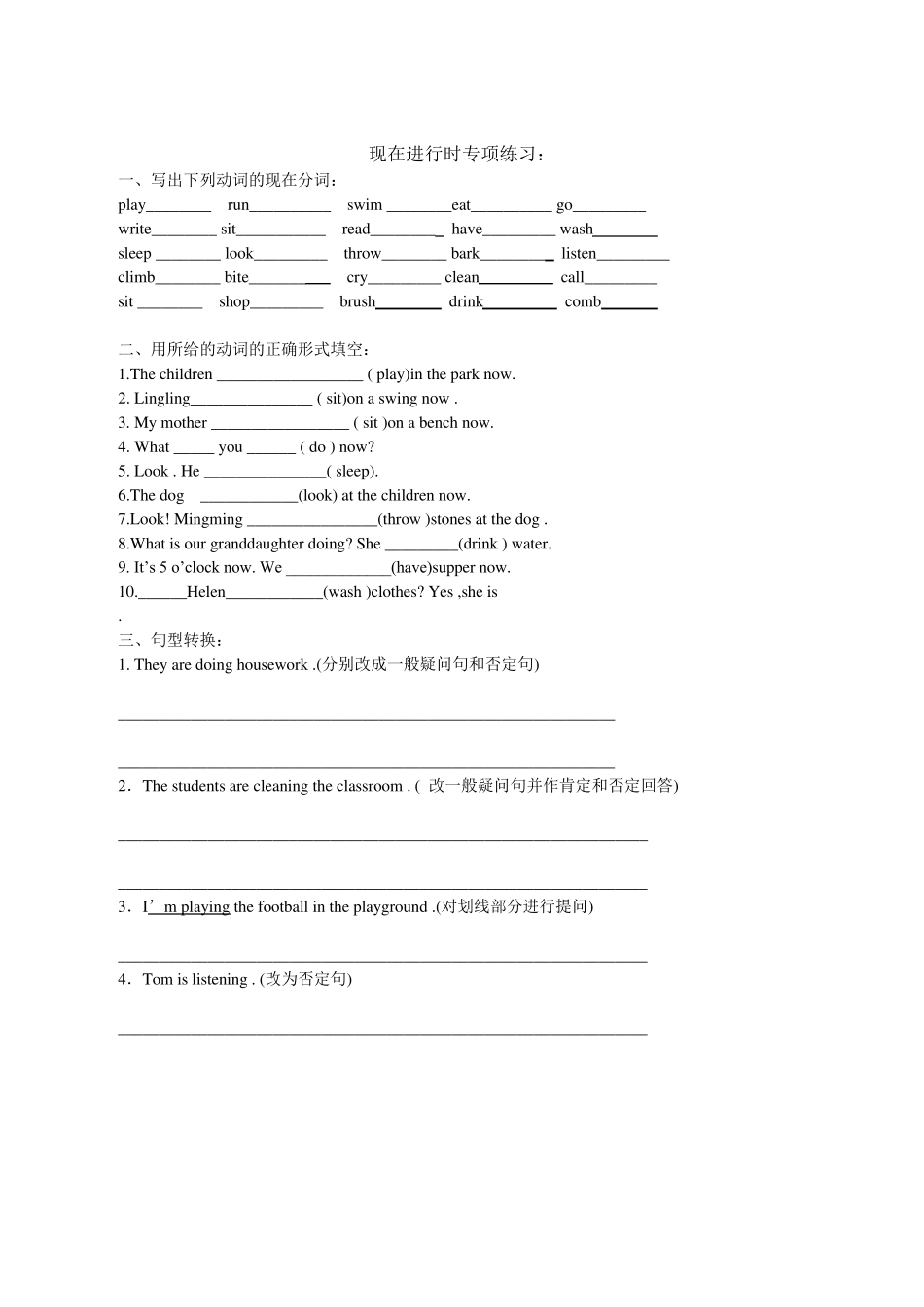 六年级英语上册语法_第2页