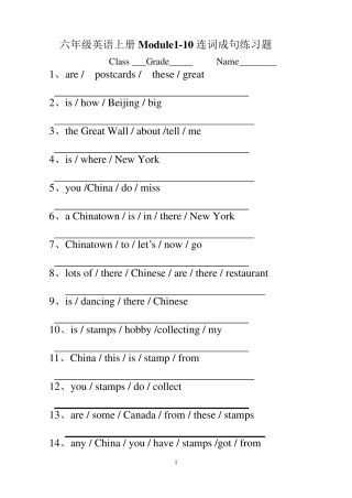 六年级英语上册连词成句