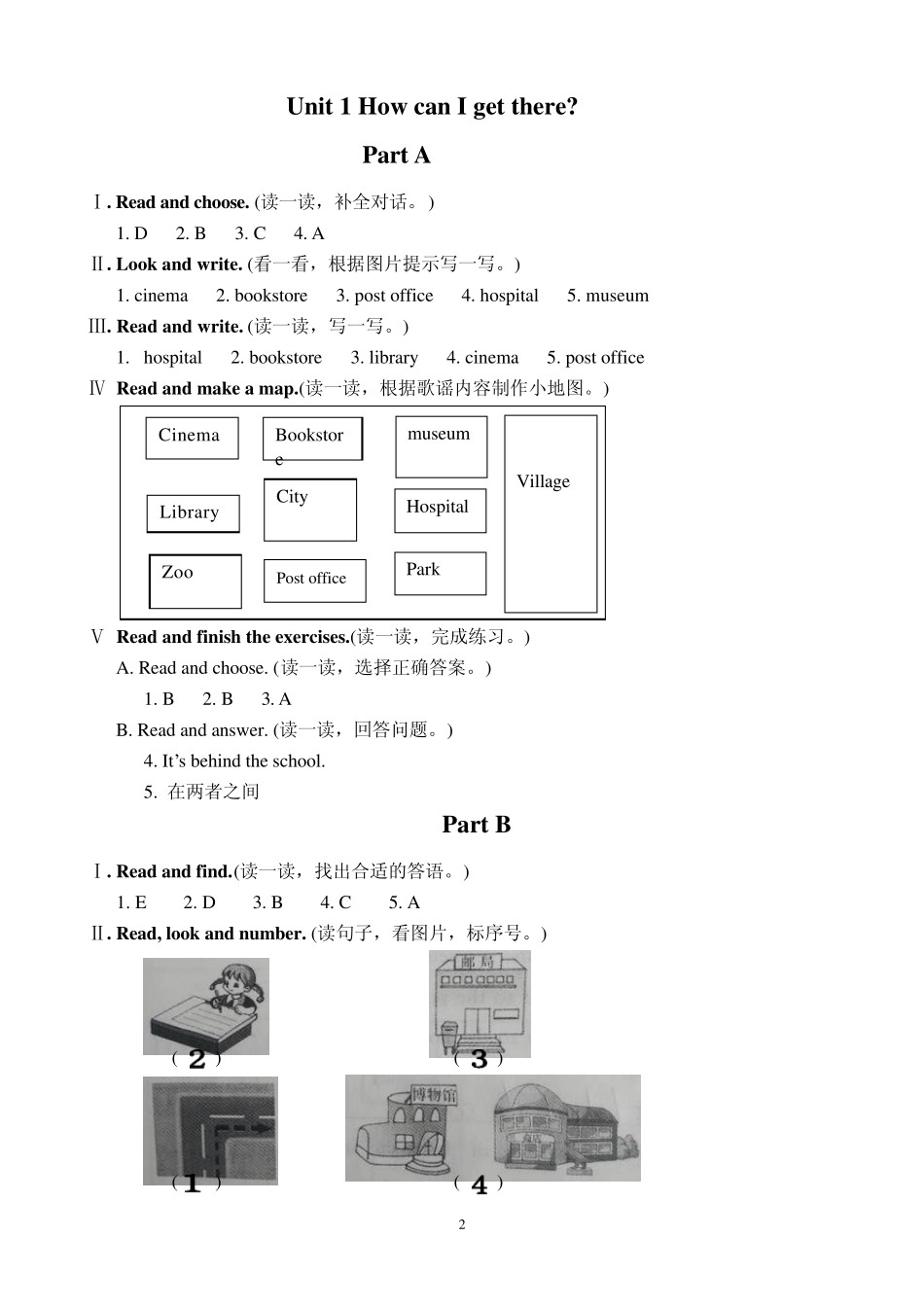 六年级英语上册配套练习册答案_第2页