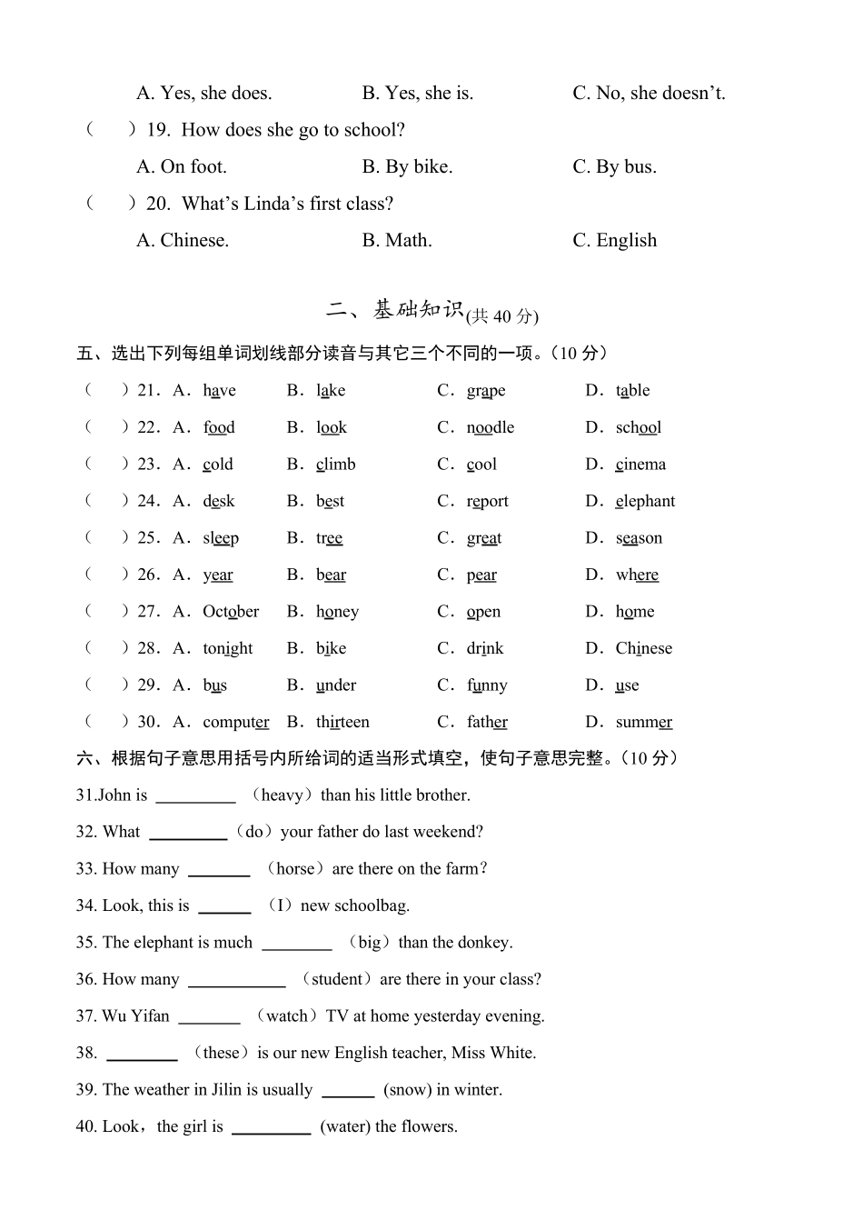 六年级英语下学期期末考试卷人教PEP版_第2页