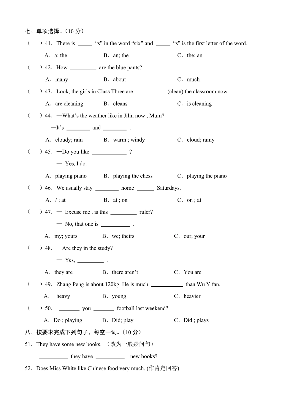 六年级英语下学期期末考试卷人教PEP版_第3页