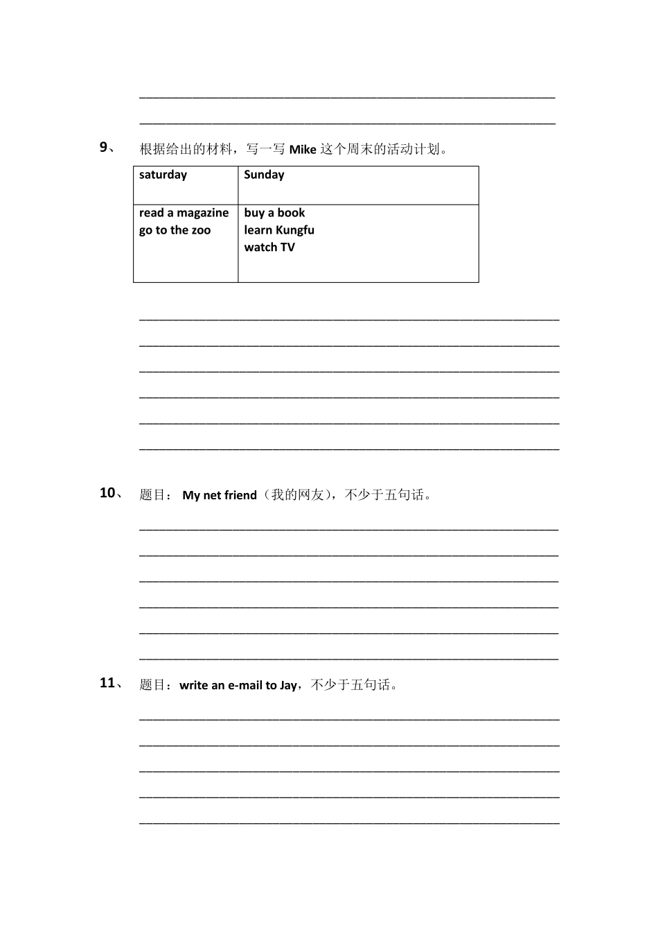 六年级英语作文题目_第3页